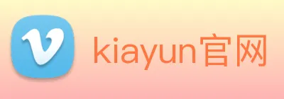 kiayun官网 logo